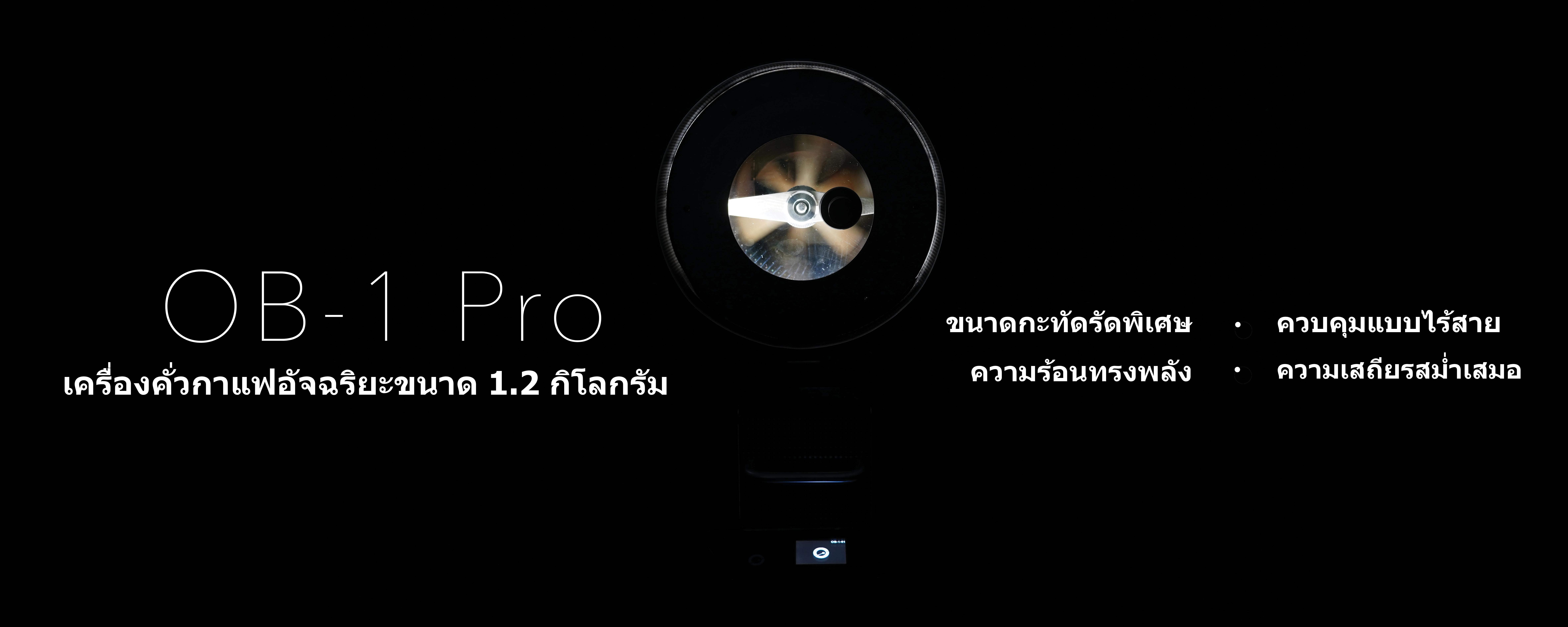 OB-1 Pro
